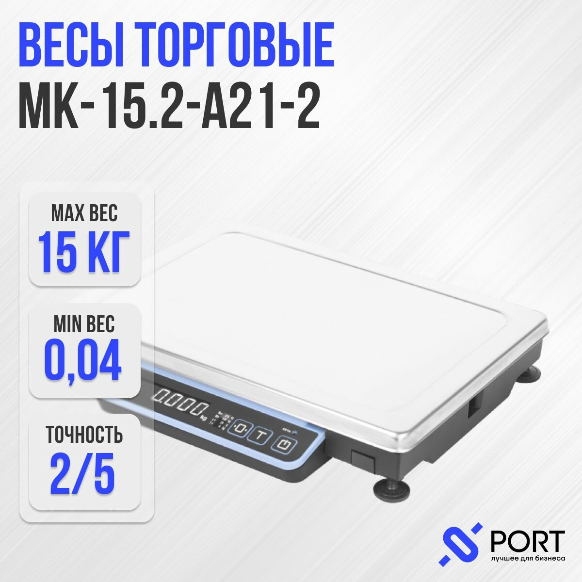 Весы торговые Масса-К МК-15.2-А21-2, 15 кг