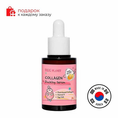Daeng Gi Meo Ri/Сыворотка для лица EGG planet collagen docking serum 30ml