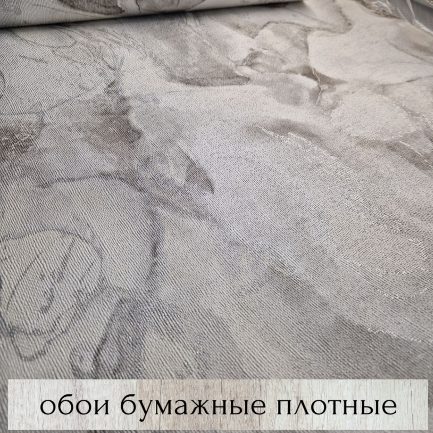 Бумажные Обои Обои плотные флюид