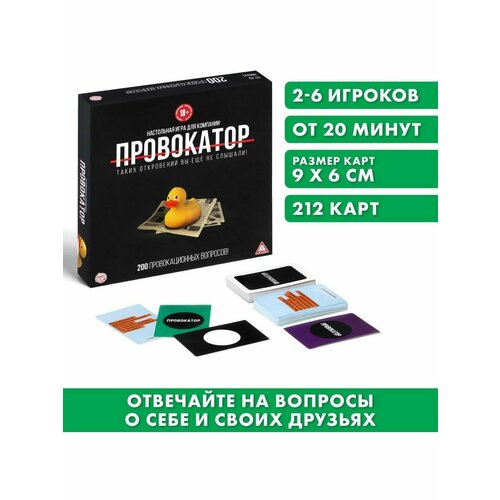 настольная откровенная игра провокатор Настольная игра для компании Провокатор, 212 карт, 18+