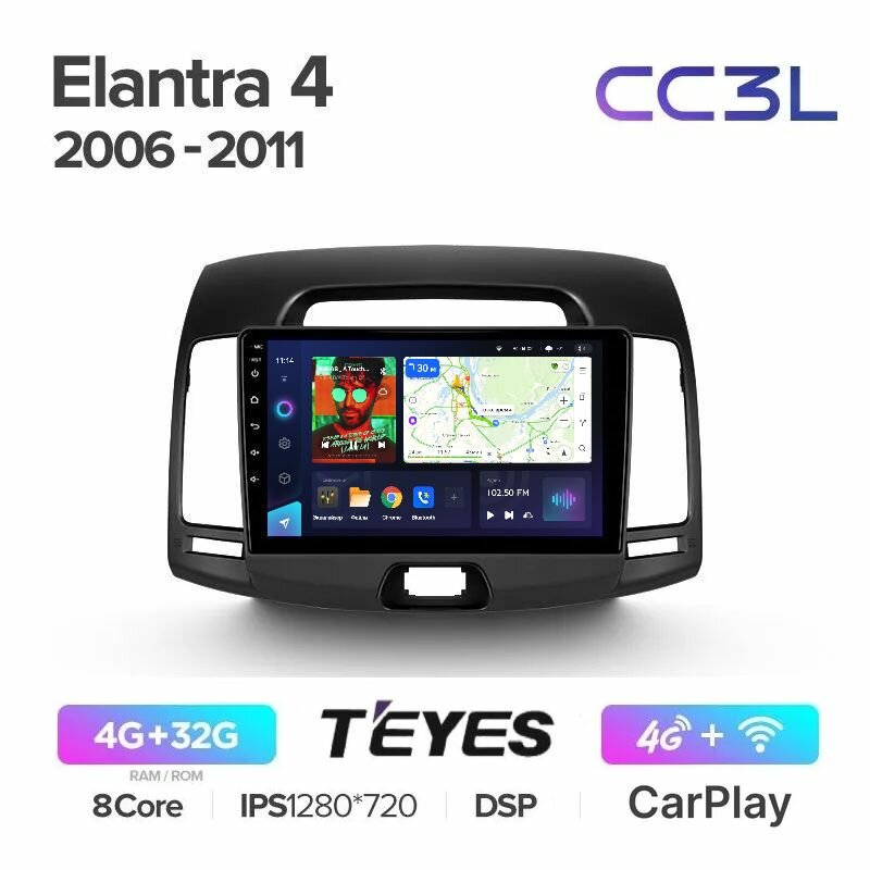 Магнитола Teyes CC3L 4/32Gb Hyundai Elantra 4 (HD) 2006-2011 ANDROID, 8-ми ядерный процессор, IPS экран, Carplay, Android Auto, DSP, 4G(Sim), Голосовое управление, Глонасс