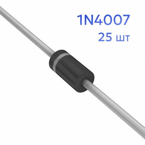 Диод выпрямительный 1N4007 GSMIN 1А 1000В 25 штук DO-41 225₽