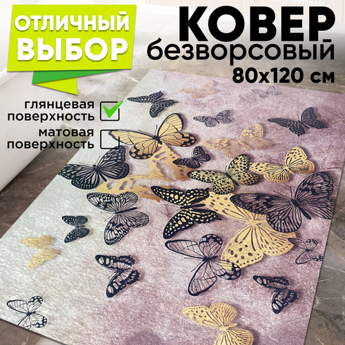 Ковер для ванной 80x120см