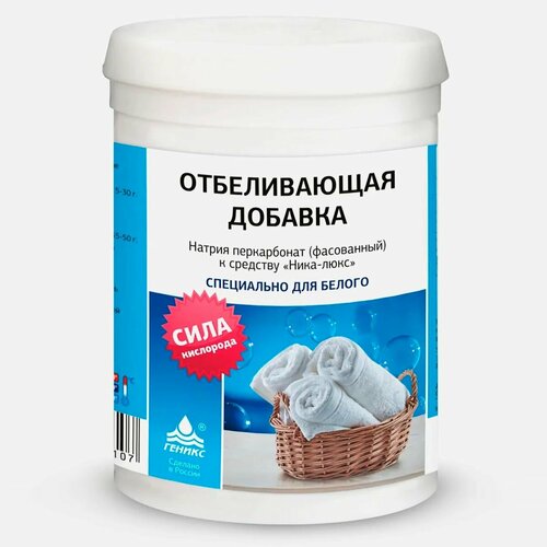 Натрия перкарбонат фасованный (0,6 кг)