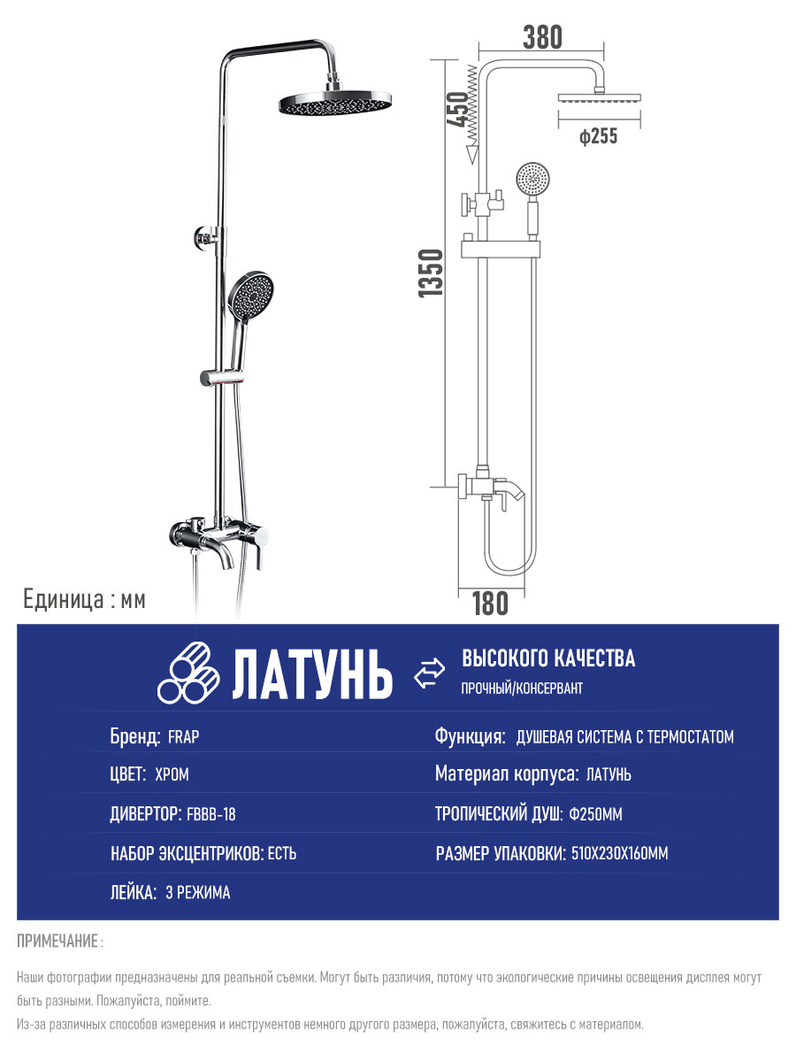 Душевая система с тропическим душем Frap YF2416-PC латунь хром — фото 1