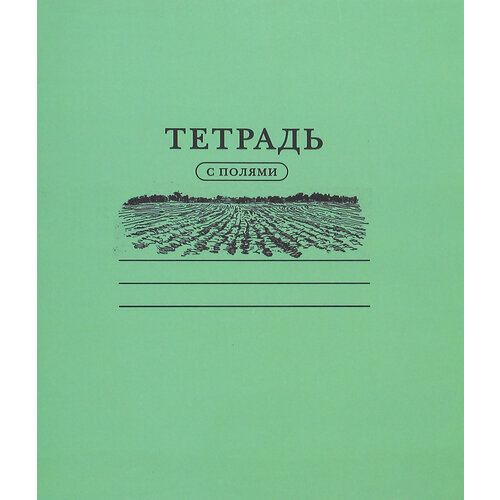 Тетрадь С полями 24 листа ТW02 467₽