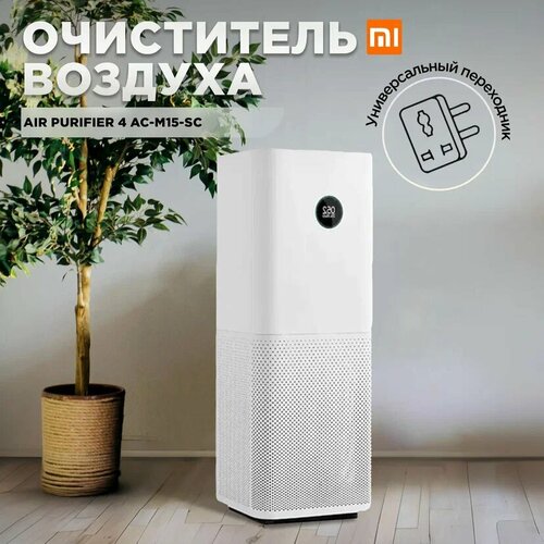 Очиститель воздуха Xiaomi Mi Air Purifier 4PRO - AC-M15-SCKT-168 2606000₽