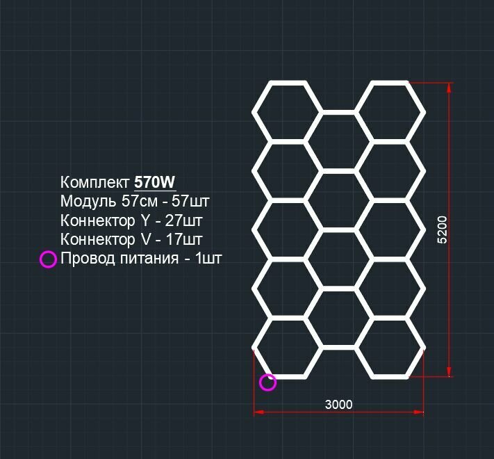 Модульное LED освещение 570W/6500К (лампы 57см). Светильник соты для детейлинга, автомойки, салона, гаража, коммерции, ресторана, барбершопа