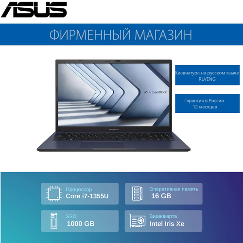 Ноутбук ASUS ExpertBook B1 B1502CVA-BQ0899 Intel i7-1355U16G1T SSD156 FHD1920x1080 IPSIntel Iris XeNo OS Черный 90NX06X1-M011H0 93370₽