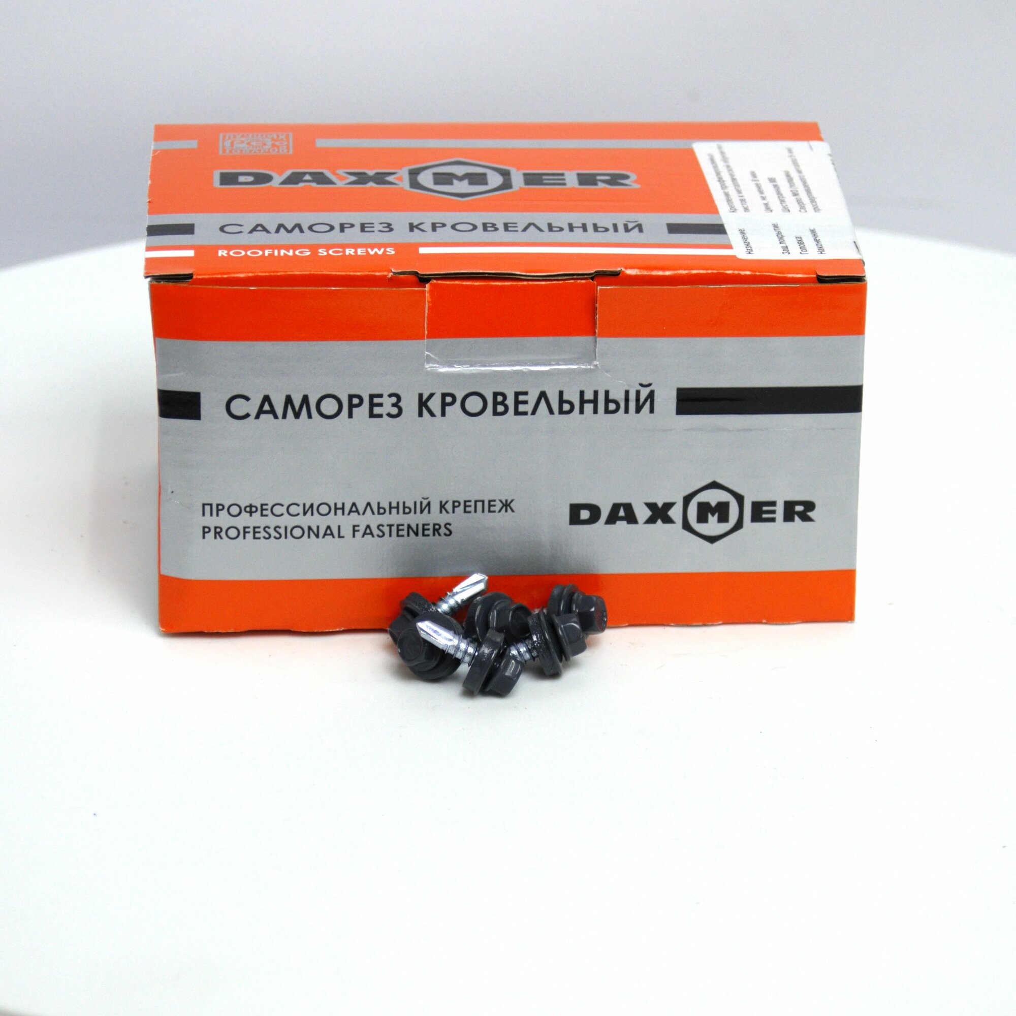 Саморезы по металлу Daxmer 5,5х19 RAL 7024 темно-серый (коробка 250 шт) — фото 1