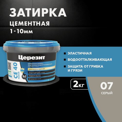 Изображение товара Затирка для плитки Церезит СЕ 40 Premium (2кг) серый 07