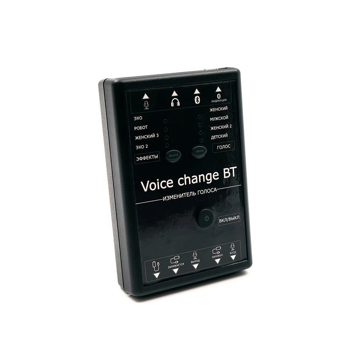 Изменитель голоса Bluetooth Changer Voice (E12551BE) - изменитель голоса онлайн на женский и на мужской. 4 режима изменения голоса.