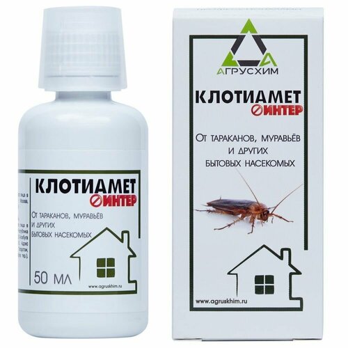 Клотиамет Интер средство от клопов, тараканов, блох, муравьев, мокриц, чешуйниц, 50 мл
