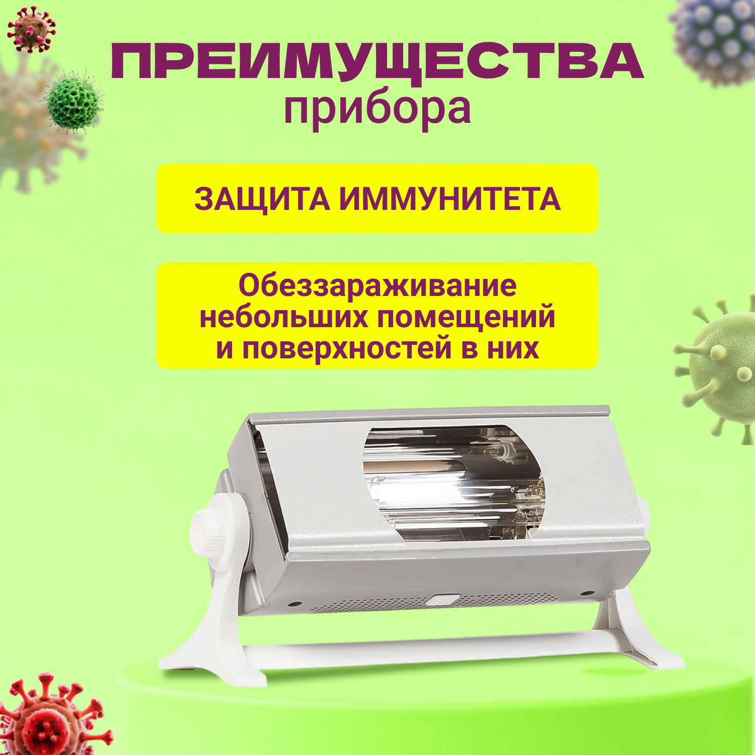 Изображение Облучатель ультрафиолетовый кварцевый ОУФК-04 Солнышко 01, Яитн. 941543.004.01