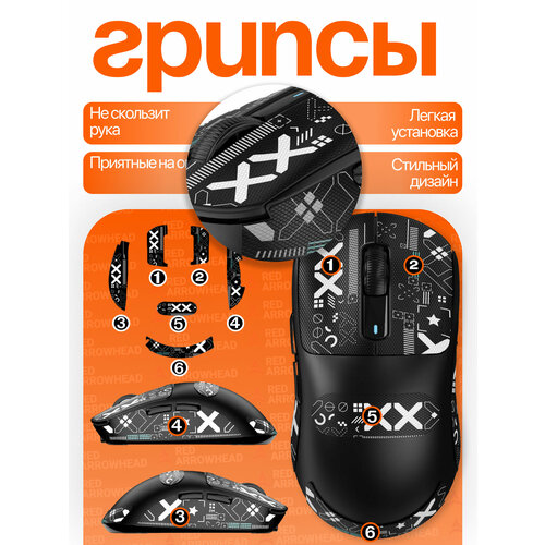 Грипсы для беспроводной мыши Attack Shark X3-X3 PRO противоскользящие черные 468₽