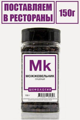 Изображение товара Можжевельник ягоды сушеные премиум