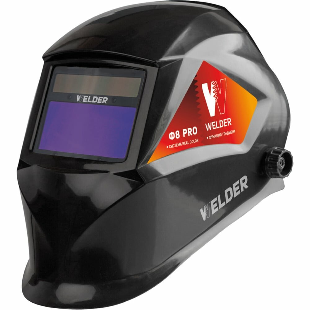 Сварочная маска WELDER DIN 3/4-8/9-13