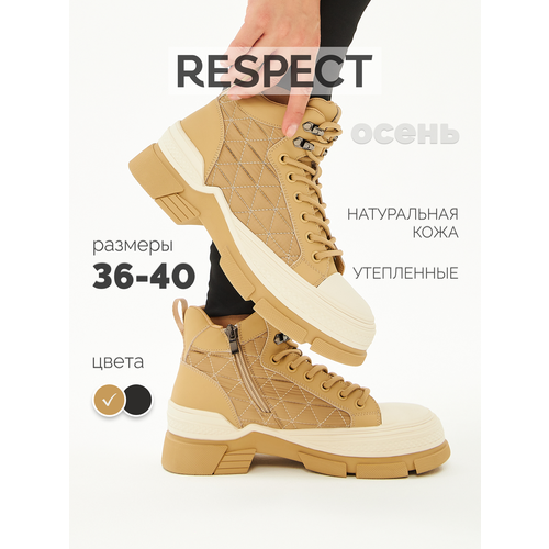 фото Ботинки берцы respect, размер 25 см, бежевый/белый