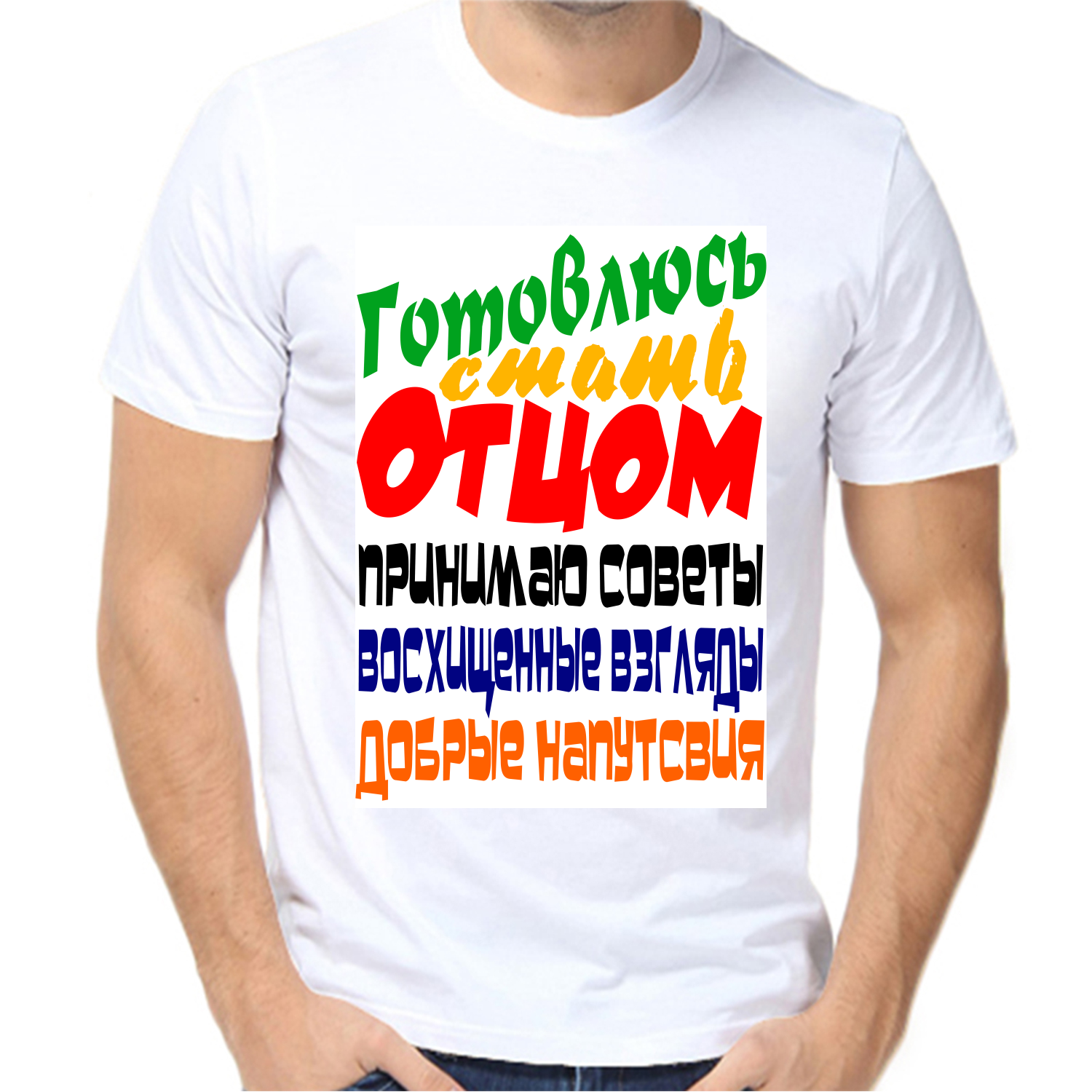 Футболка готовлюсь стоть...