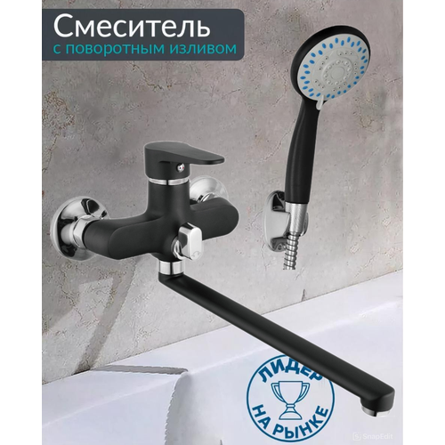 Смеситель для ванны с душем с длинным изливом лейкой шлангом кран в ванную Dionis DUB6-FD-401 цвет черный матовый 4700₽
