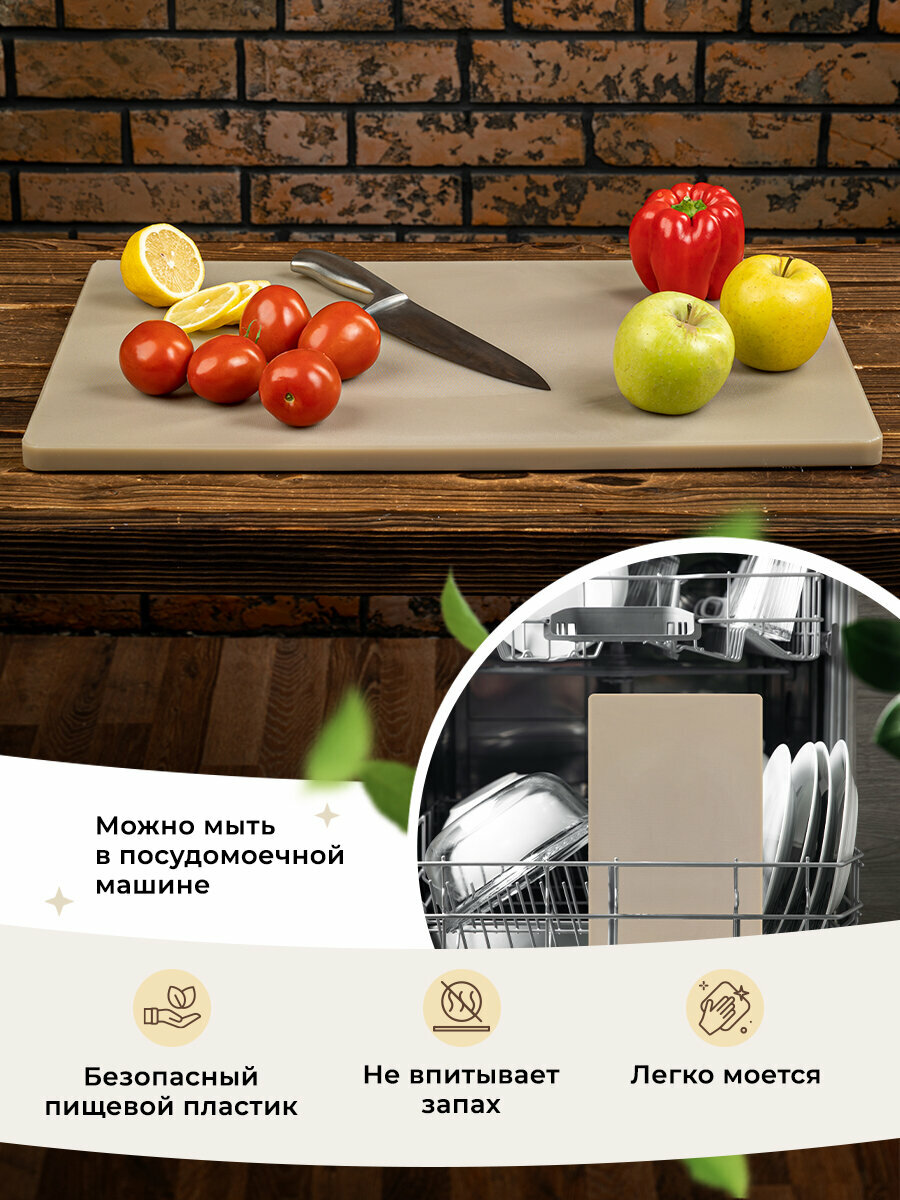 Доска разделочная пластиковая — фото 1