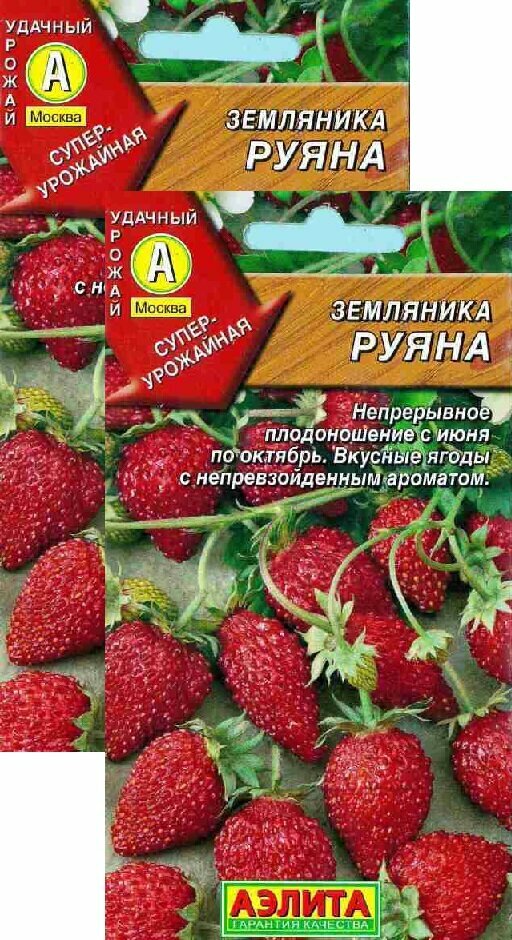 Семена Земляника Руяна альпийская (004 г) 2 пакета Агрофирма Аэлита