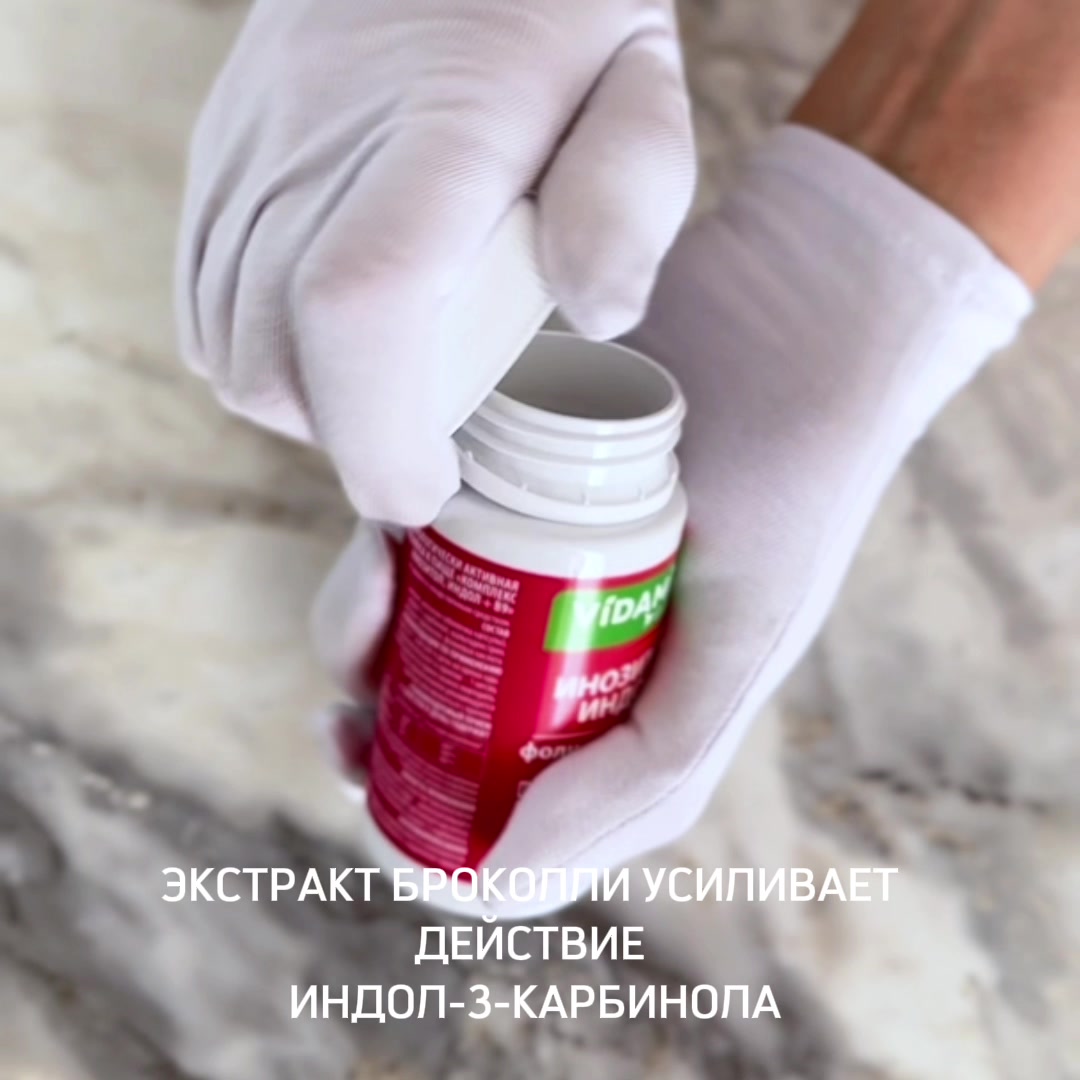 Инозитол, Индол 3 карбинол, фолиевая кислота при мастопатии и ПМС, VIDAMIN EXTRA для женщин. 60 капс. (30*2 упаковки) — фото 1