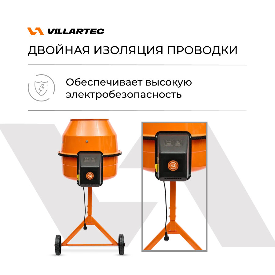 Бетономешалка строительная VILLARTEC СМ-180Р (бак 180л/90л, полиамидный венец, с педалью) — фото 1