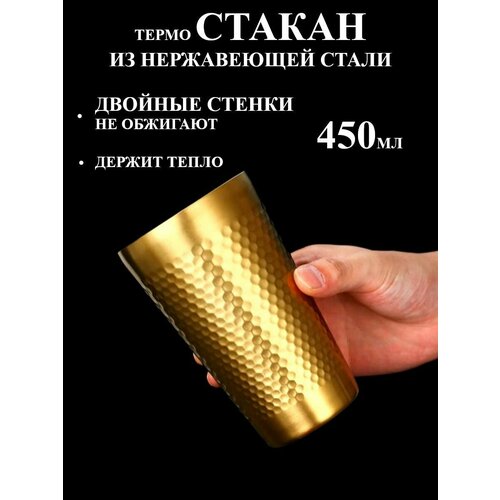 фото Термо стакан из нержавеющей стали 450 мл