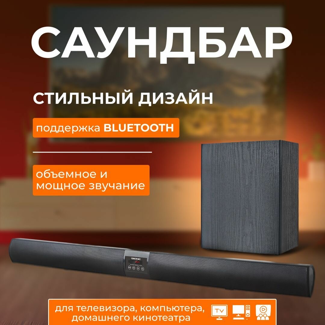 Саундбар для телевизора; Домашний кинотеатр, акустика, Soundbar