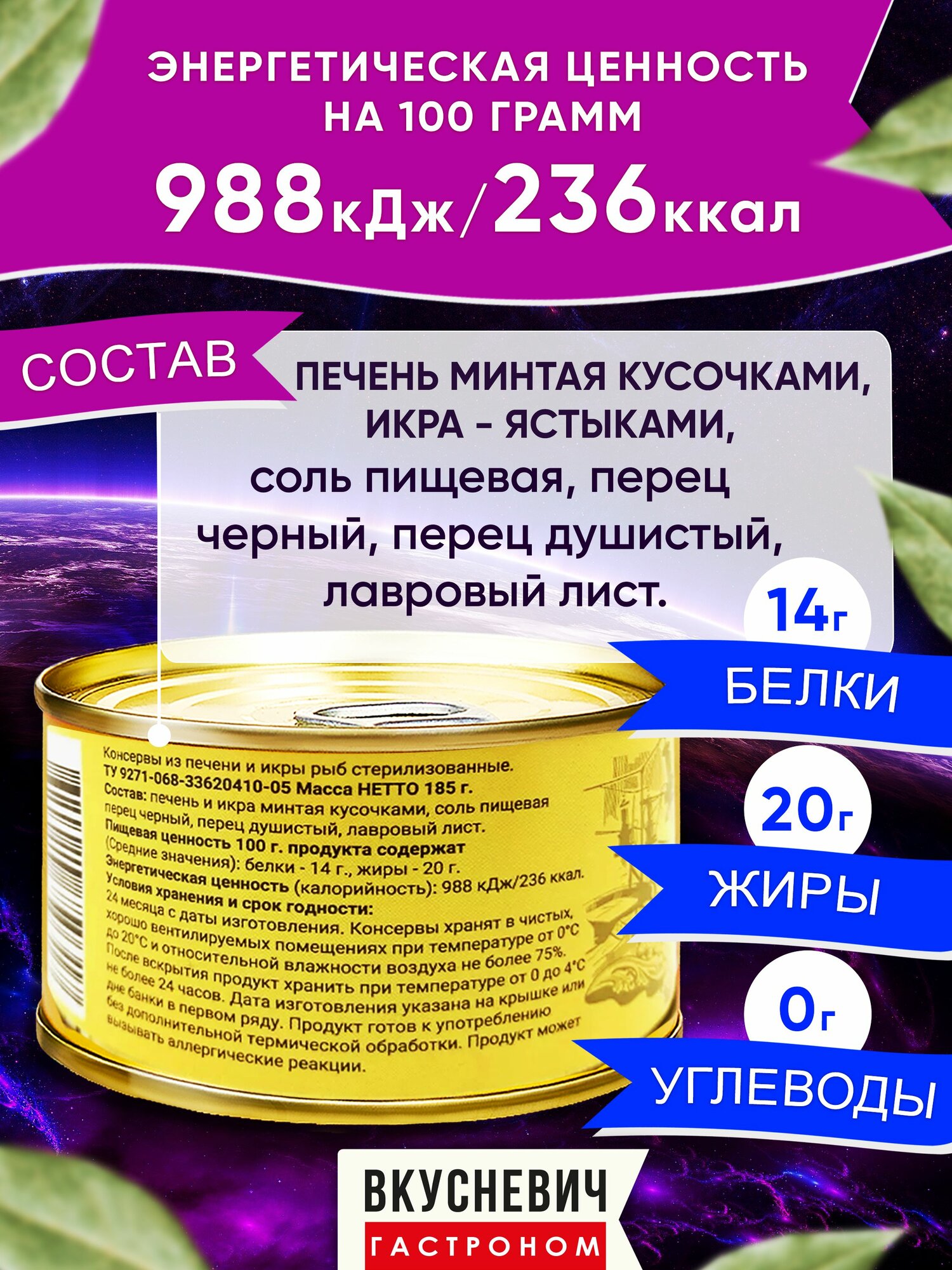 Изображение Консервы рыбные "Камчаттралфлот" 6 шт, печень и икра минтая натуральная кусочками, еда диетическая, продукты питания