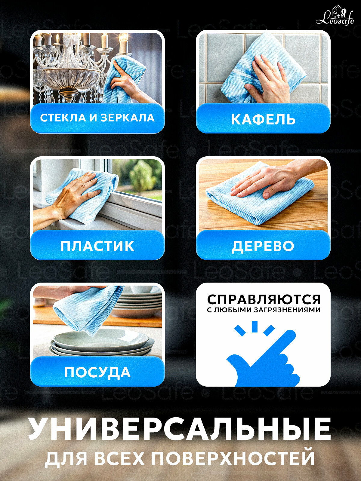 Салфетки для уборки стекол и зеркал , микрофибра, для уборки 3 шт, размер 40 х 40 см, LeoSafe — фото 1