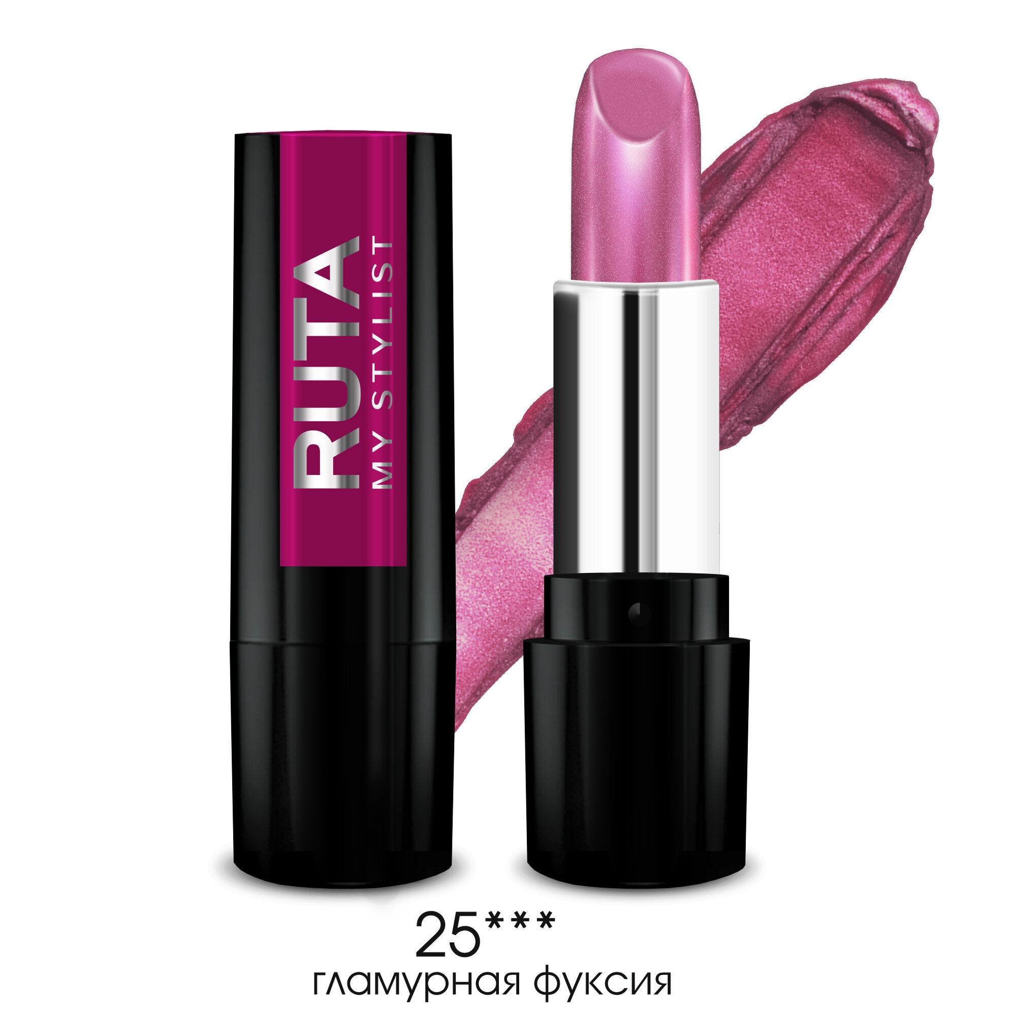 RUTA Помада губная увлажняющая "GLAMOUR", 25 Гламурная фуксия