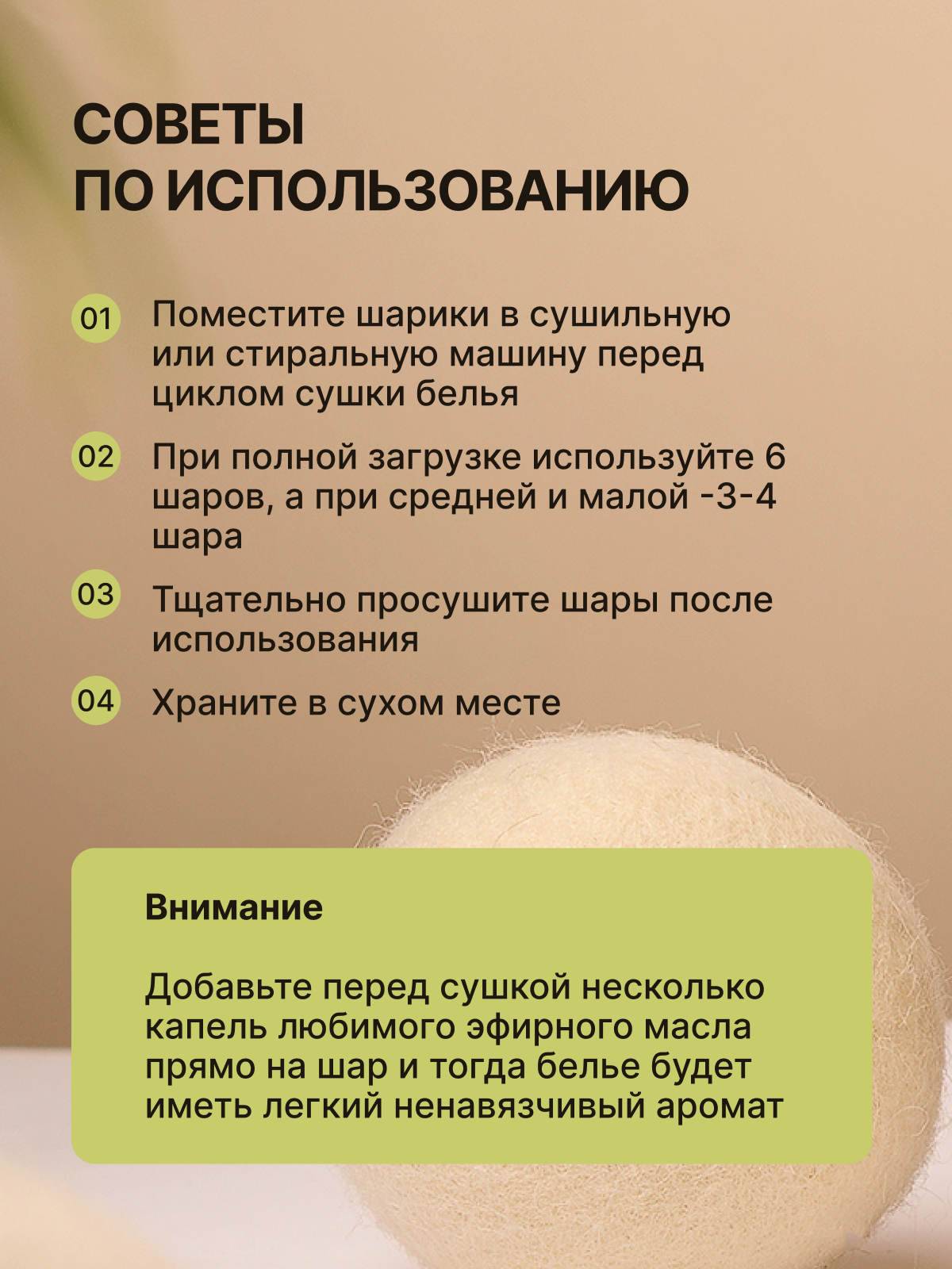 Ватные Шарики Шерстяные шарики для стирки и сушки белья, 6 шт, диаметр 7 см