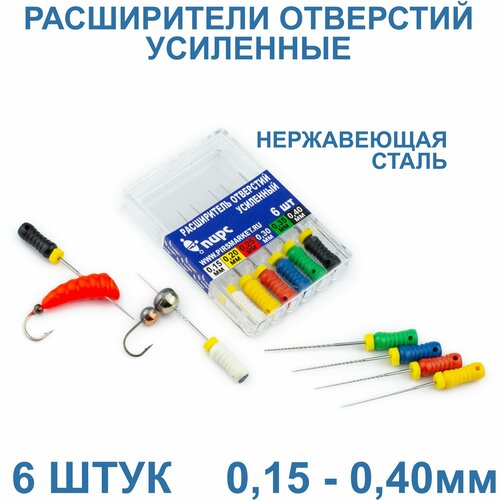 Свёрла для прочистки мормышек усиленные, 6 штук.