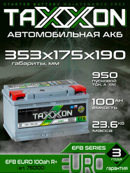 Аккумулятор автомобильный TAXXON EFB EURO 100R 950 А обр. пол. 100 Ач (760100)