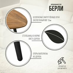Стол журнальный Калифорния Берли (12 мм) дуб американский