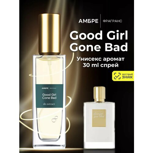 Духи стойкие масляные BACCARAT ROUGE 540 30 мл