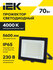 Прожектор LED СДО 06-70 IP65 4000К IEK, IP65, нейтральный белый с...