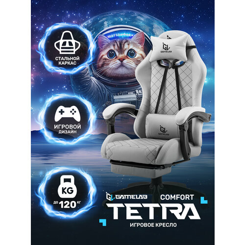 фото Кресло компьютерное gamelab tetra comfort grey