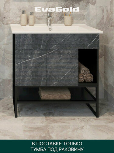 Изображение товара Тумба под раковину EvaGold 85 см, модель ND79.2 серый для ванной