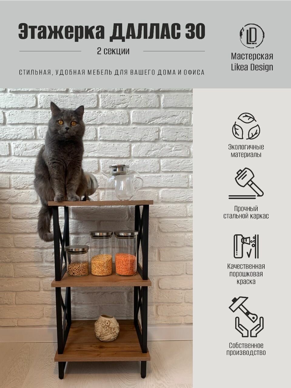 Стеллаж Лофт напольный металлический, модульный узкий, этажерка для цветов