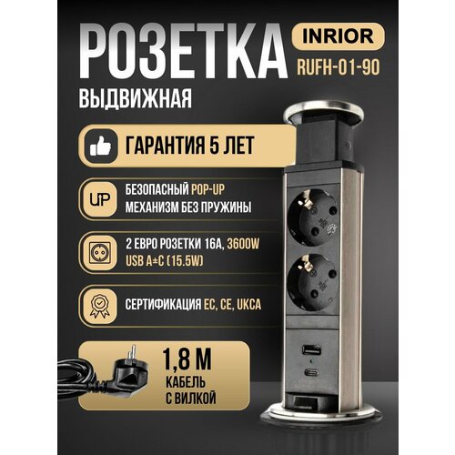 Встраиваемая выдвижная розетка в столешницу INRIOR RUFH-01-90, в стол, розетка скрытая, блок розеток выдвижной, на 3 розетки евро, для кухни