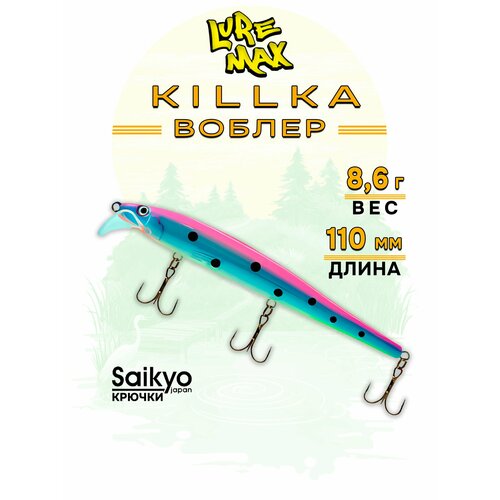 Воблеры для рыбалки LureMax KILLKA 110F DR-140 8,6 г, воблер для троллинга