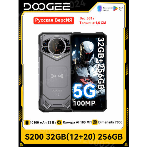Смартфон Doogee S20032GB1220 256GB100MP10100mAh Android 145G 30900₽