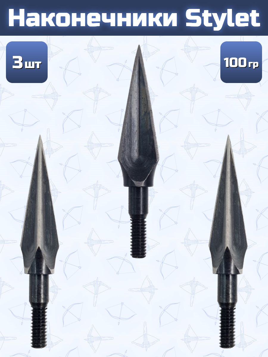 Наконечник Stylet 3 шт.