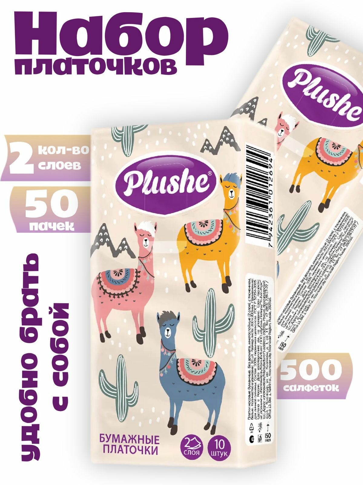 Платочки Everything For the Garden Plushe без запаха двухслойные