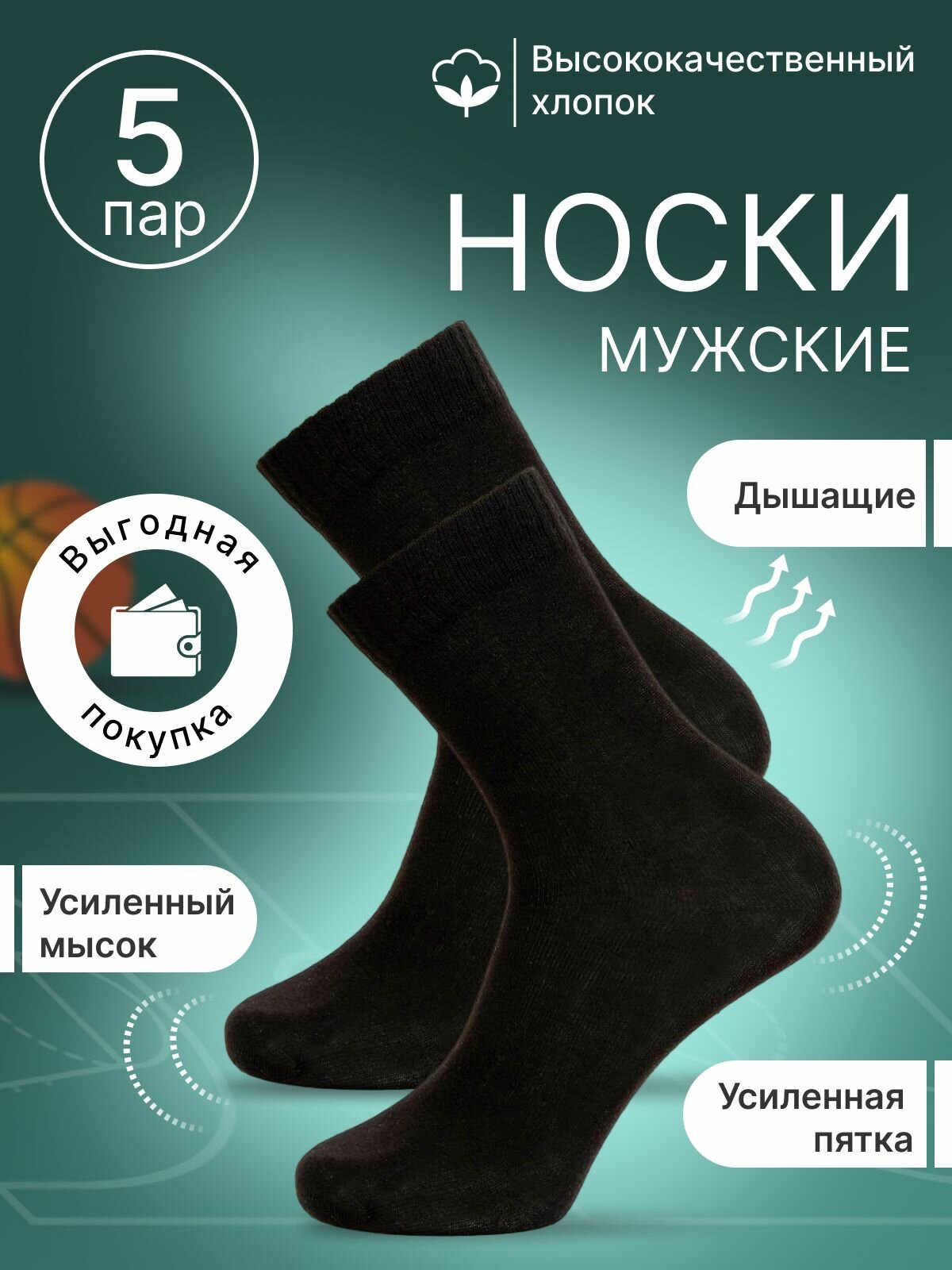 Носки спортивные MIOPREMIO, размер 42-44, черный/черный