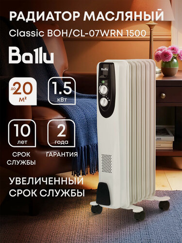 Изображение товара Масляный радиатор Ballu Classic BOH/CL-07WRN 1500 (7 секций)