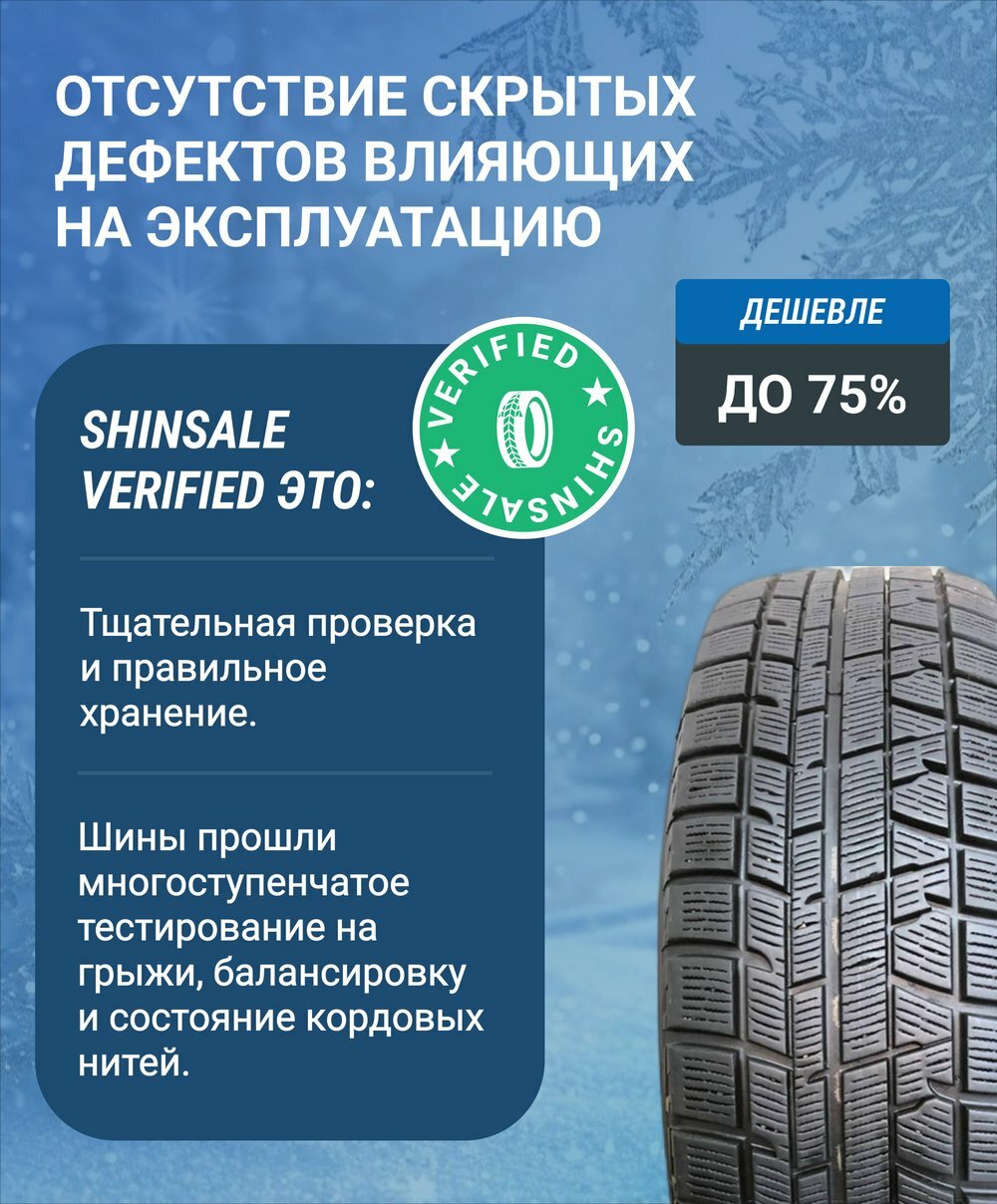 Автошина R15 195/65 Yokohama IceGuard IG55 95T – купить на Яндекс